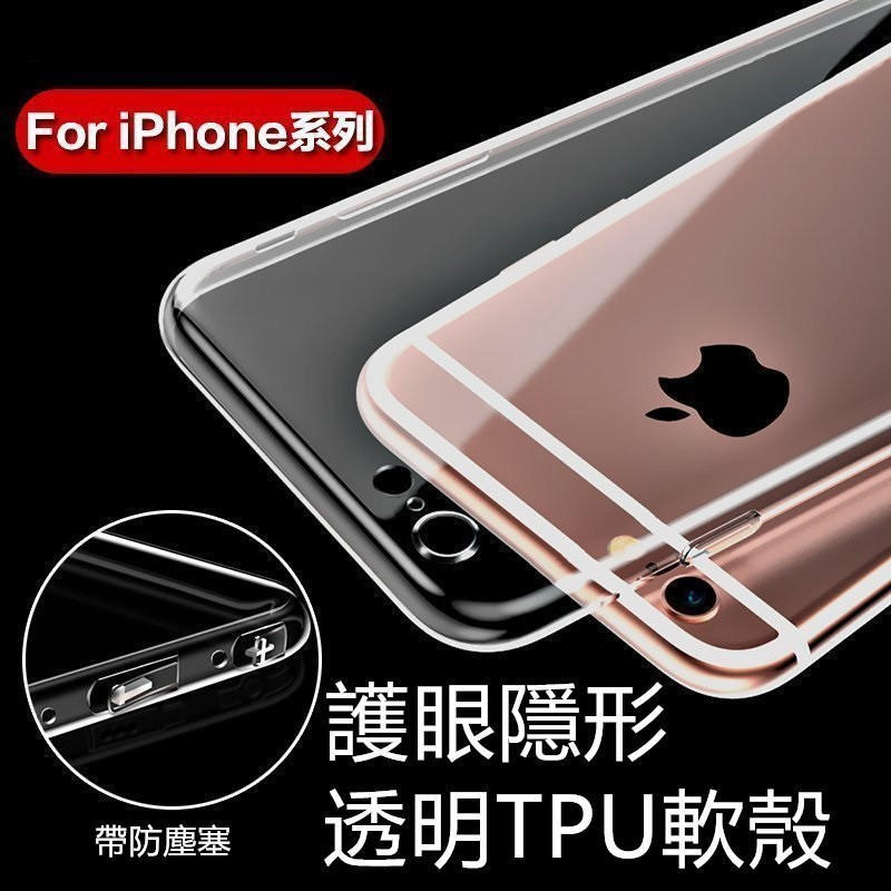 【帶防塵塞】蘋果 iPhone 12 Pro Max 12 mini 手機套 清水套 TPU 保護殼 透明軟殼 果凍套