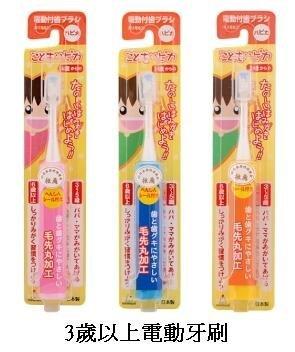 日本帶回~日本Akachan 阿卡將 電動牙刷~~3歲以上 兒童 專用 藍 黃 粉色