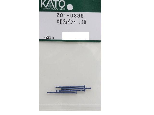 佳鈺精品-KATO-Z01-0388-E5 E7 N700A動力車-中間傳動軸 L30 (4個入)
