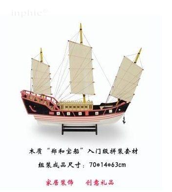 《宇煌精品》木質鄭和寶船帆船模型_N001E