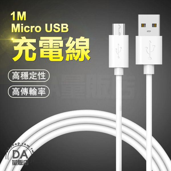 100cm Micro USB 快充線 安卓快速充電線 充電線 傳輸線 數據線 安卓充電線 閃充 快充 1m
