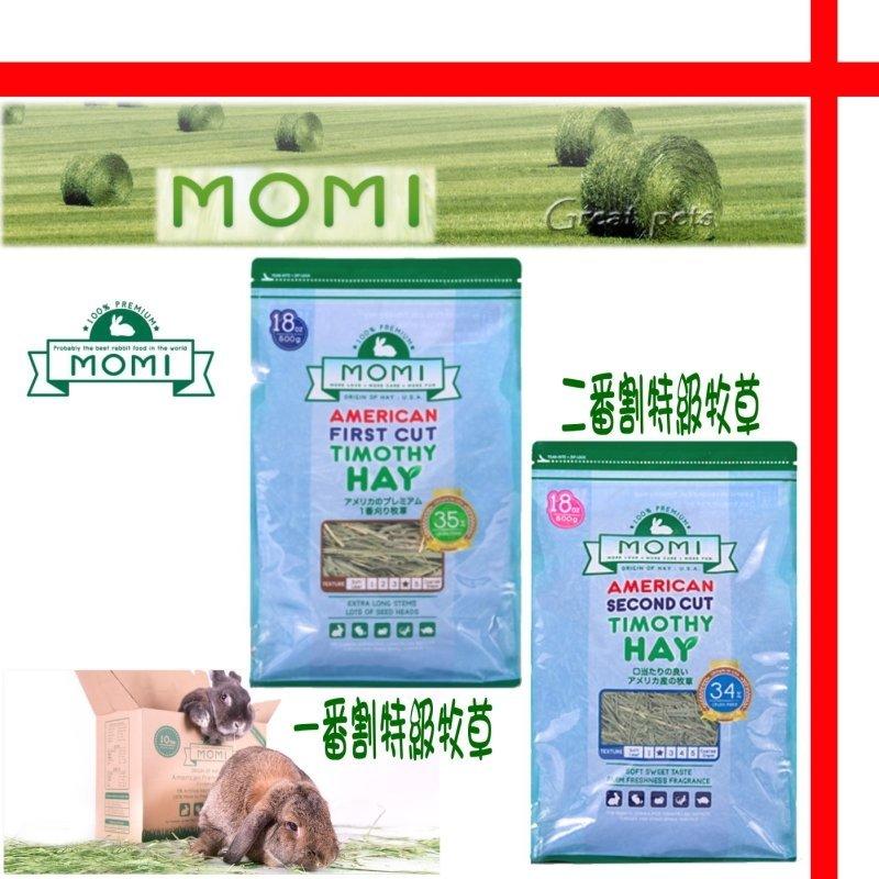 【格瑞特寵物】美國Momi摩米特級第二番割級提摩西草500g  18oz