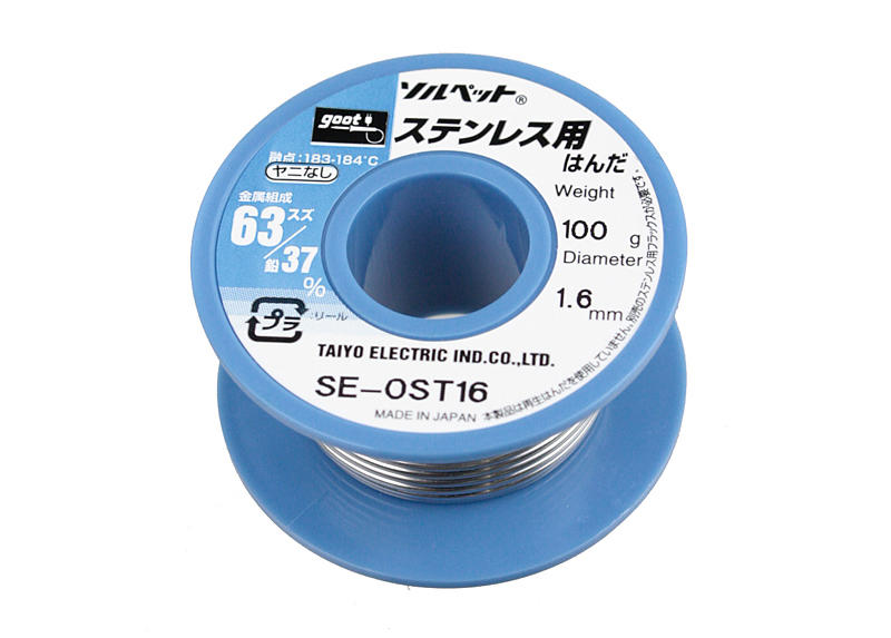 【老爹就是有鉗】 日本原裝 goot SE-0ST16 不鏽鋼專用 錫絲 特殊焊錫 63-37 100g Φ1.6mm