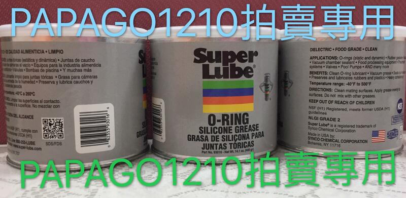 Super Lube 93016 o-ring silicone grease美國舒泊潤，可大量長期購買下標請先詢問