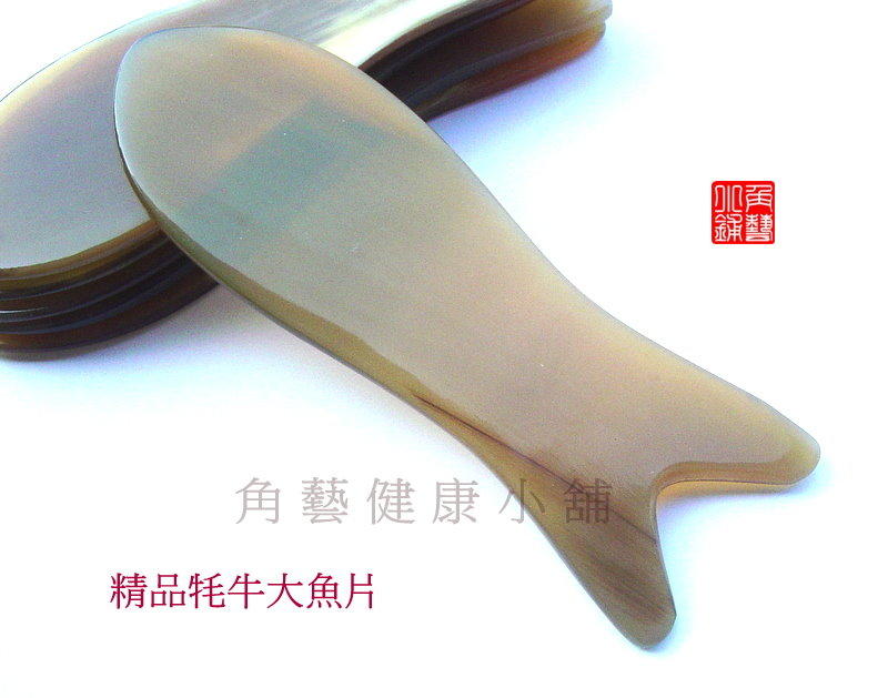 【角藝健康小舖】精品牦牛角魚型刮痧板 美容消脂板 按摩刮痧 透明精品 大號 M06C