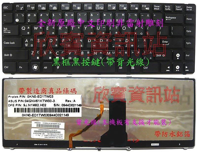 三重 蘆洲筆電鍵盤更換維修 華碩 UL80VS UL80VT U80 U80A U80V U45 U45J U45JC N43 N43D N43DA N43J N43JF N43JM N43JQ N43S AS0 