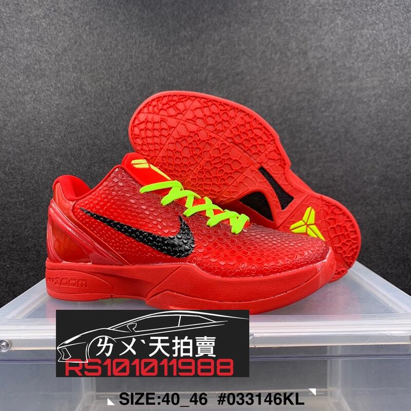 kobe 6 grinch dhgate