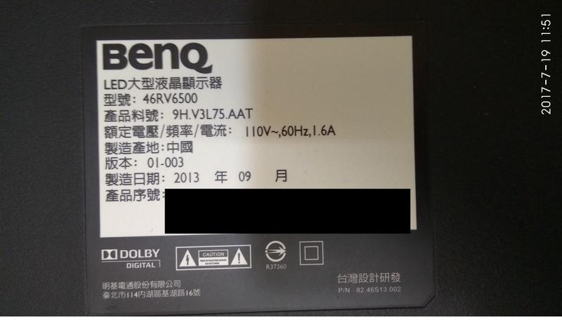 BENQ 明基 46RV6500 類比/數位視訊盒 電源版 B166-801 主機板 S645HF53 腳架 