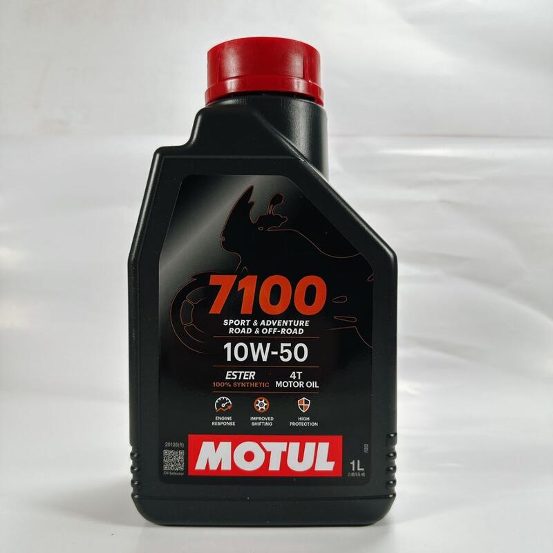 [機油倉庫]附發票MOTUL 7100 4T 10W-50 10W50 酯類全合成機油 機車 新包裝
