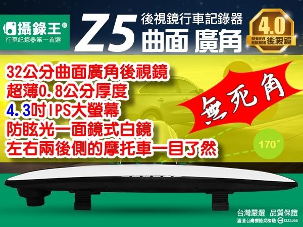 【破2千人使用】台灣唯一曲面廣角後視鏡行車記錄器/台灣製/1080P/後側無死角/32公分大/贈16G