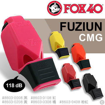 《乙補庫》FOX 40 FUZIUN CMG哨子(附繫繩哨子、爆音哨-適用於所有運動活動裁判哨-野外求生/防身求救
