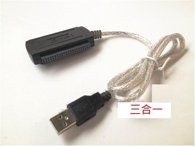 再升級 第五代更快速 相容性最高 易驅線  USB to IDE & USB to SATA  USB 轉 SATA