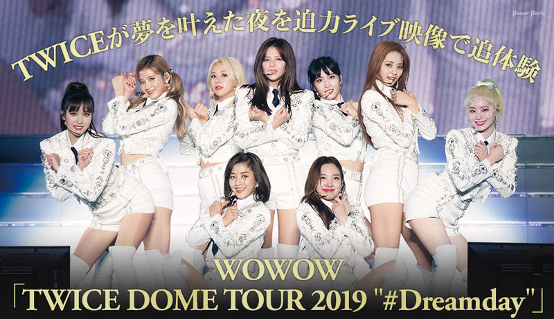 BD/TWICE/TWICE DOME TOUR 2019 ”#Dreamday” in TOKYO DOME(Blu-ray) (初回限定盤)  :wpxl-90223:nordlandkenso - 通販 - Yahoo!ショッピング - DVD、映像ソフト