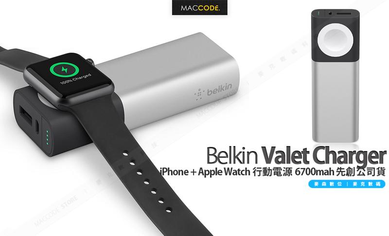 Belkin Valet Charger iPhone + Apple Watch 行動電源 6700mah
