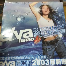 蕭亞軒台北演唱會- 音樂電影- 人氣推薦- 2025年5月| 露天市集