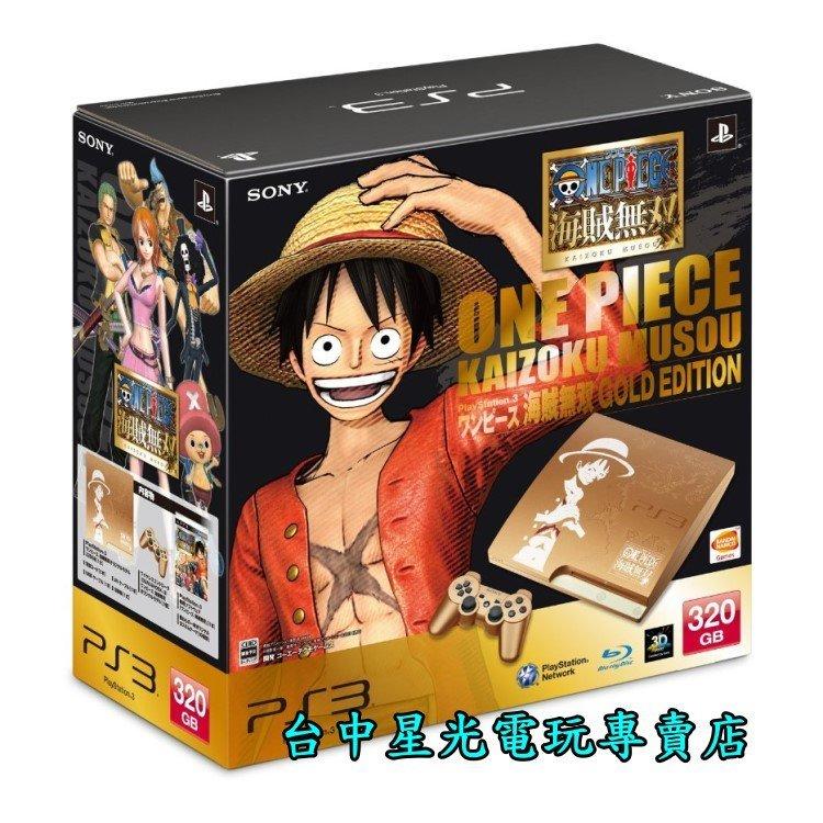 缺貨絕版全新【PS3主機】ONE PIECE 航海王3000B型320G 日規海賊無雙