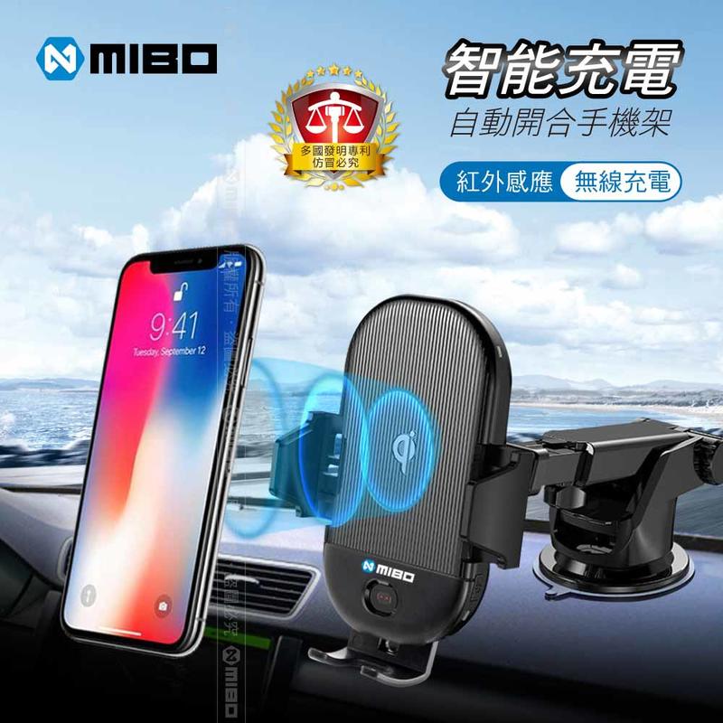 MIBO 智能無線充電手機支架 車用車充支架