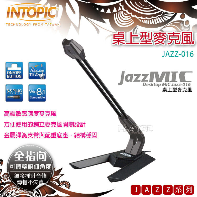 INTOPIC【JAZZ-016】桌上型麥克風 全指向設計 收音靈敏 可調整俯仰角度