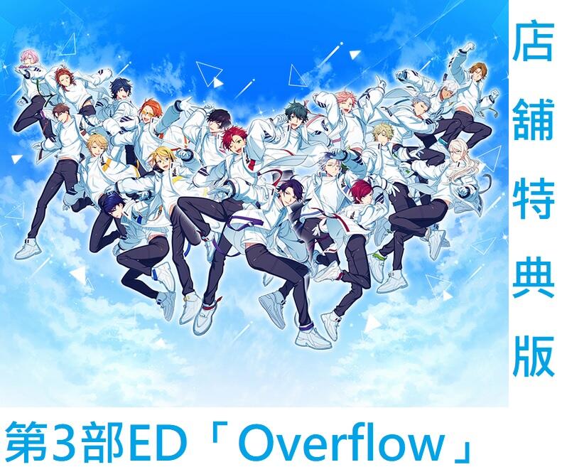 【通販代購】各店家特典版 HELIOS Rising Heroes 第3部ED「Overflow」*6/25發售!
