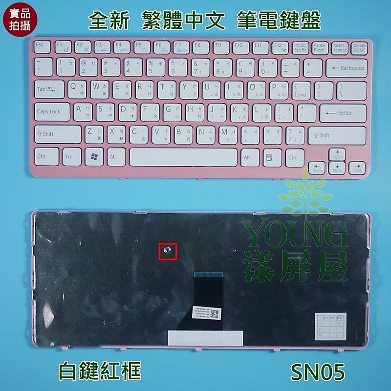【漾屏屋】索尼 SONY SVE 14 SVE14128CW SVE14136CW 全新 繁體 中文 白色 筆電 鍵盤 