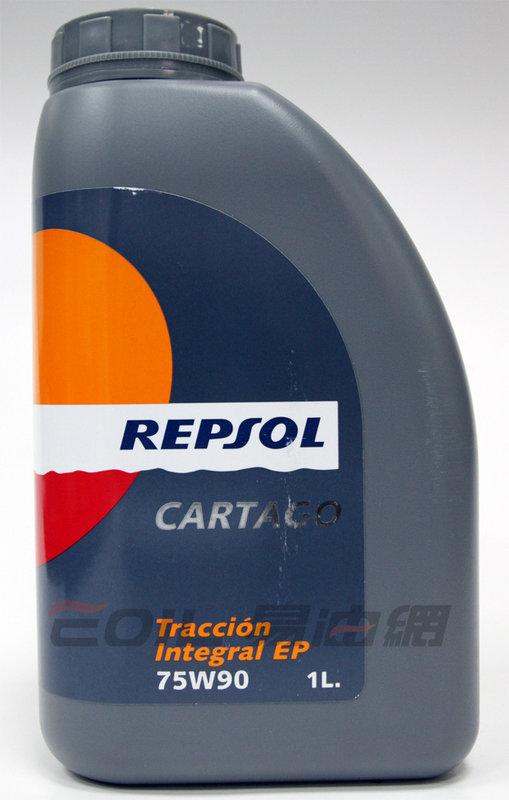【易油網】【缺貨】Repsol 75w-90 CARTAGO 75W90 LSD 差速器 齒輪油 四輪傳動車
