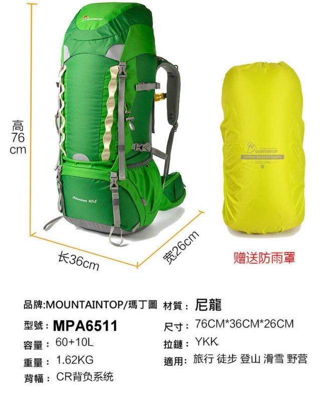 [ 22巷 ] 瑪丁圖60+10L輕量可調登山背包MPA6511.耐磨布料