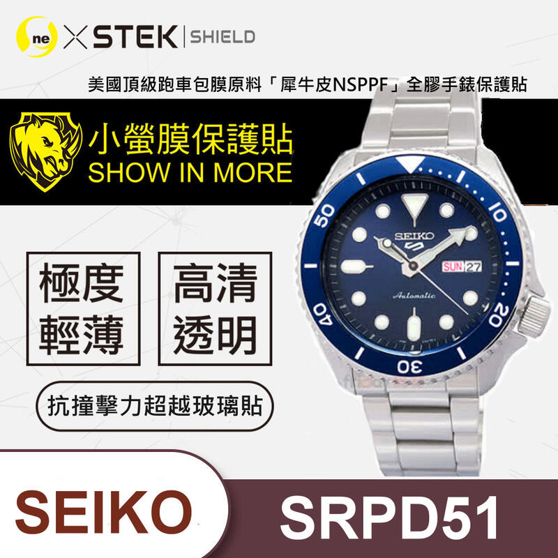 圓一 小螢膜 精工 SEIKO 5sports SRPD51 手錶保護貼 2入 犀牛皮抗撞擊 膜料直徑38mm