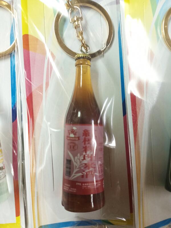 企業款-台灣米酒造型鑰匙圈吊飾