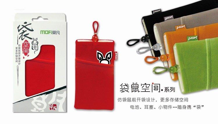 " 袋鼠空間 大號 4XL "台灣代理公司貨--莫凡 MOFI 雙層 絨布套 手機套 手機袋 保護袋 保護套 耳機套
