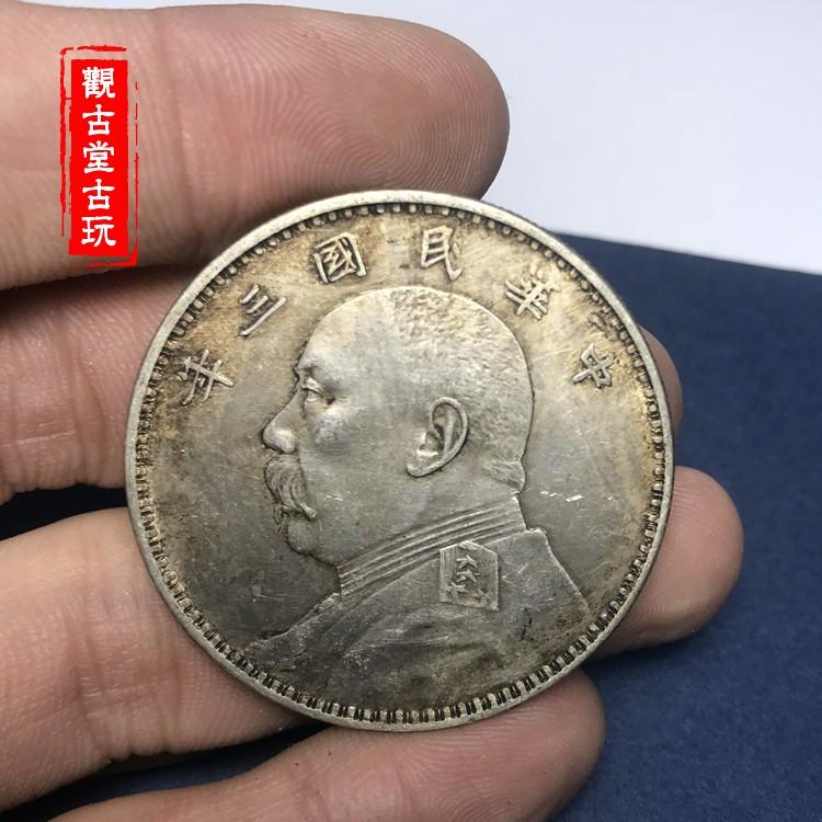 黑黃包漿民國三年袁大頭銀元大洋袁世凱純銀圓孫中山開國紀念幣1入