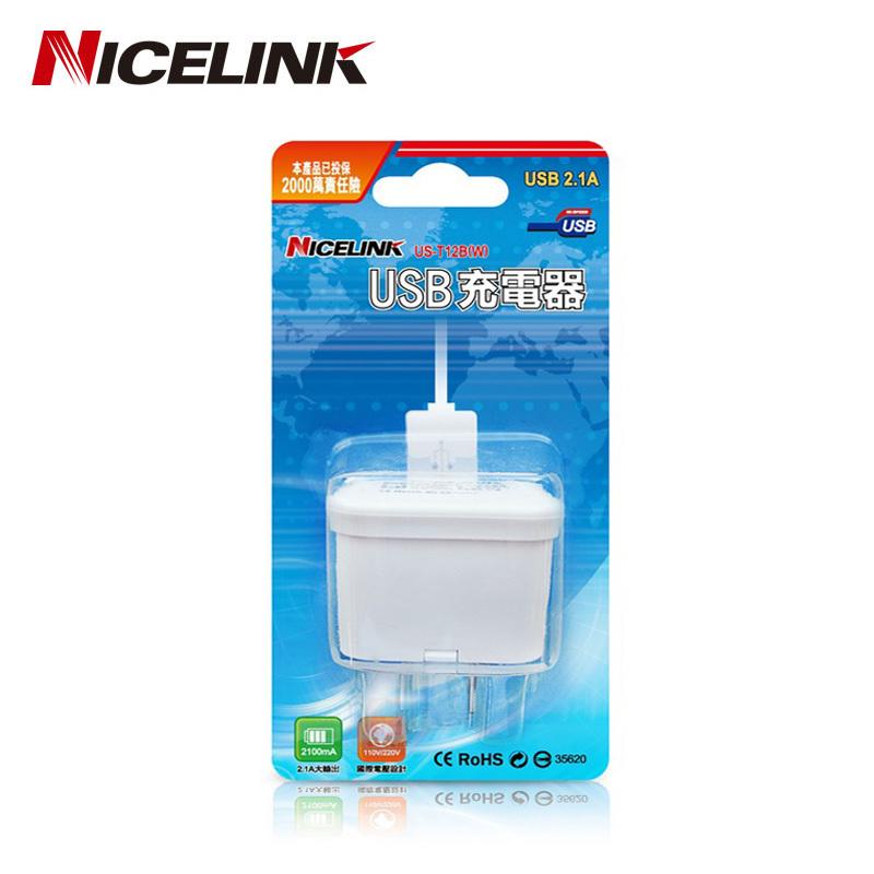 全世界 全新 NICELINK 威勁 US-T12B USB 2.1A 快速充電 充電器 充電頭 白色 中市可自取