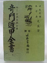 金函玉鏡大全 金函玉鏡- 人氣推薦- 2025年7月| 露天市集