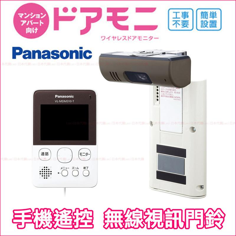 Panasonic VL-DC855 VL-SDM310 ドアモニ ドアホン - 防犯カメラ