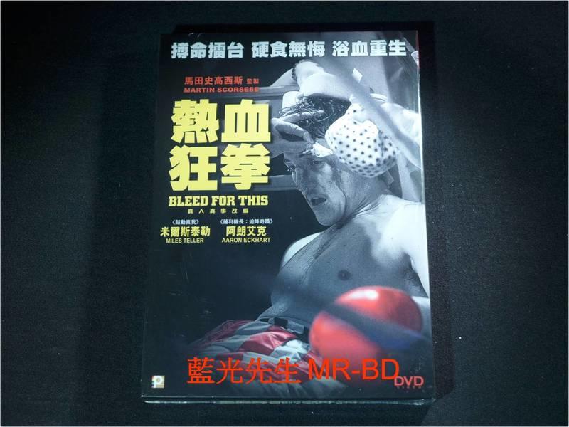 [DVD] - 浴血而戰 ( 熱血狂拳 ) Bleed for This