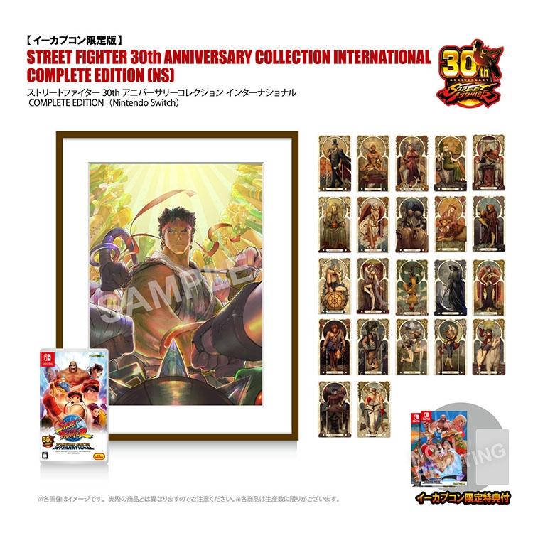 ストリートファイター 30th 額装グラフィックアート シリアルナンバー入り ストリートファイター 30th 額装グラフィックアート シリアルナンバー入り