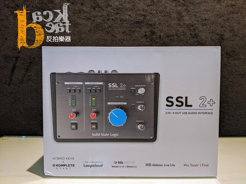【反拍樂器】Solid State Logic SSL 2+ 錄音室等級 USB 錄音介面 現貨 免運