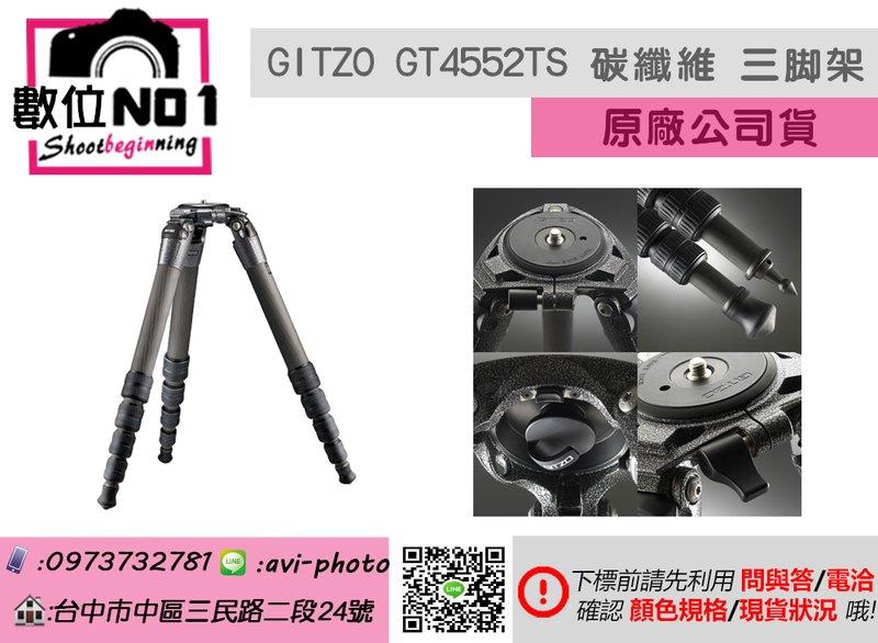 數位NO1 GITZO GT4552TS 碳纖維三腳架打鳥夜景專業型5D4 1DX D5 公司貨