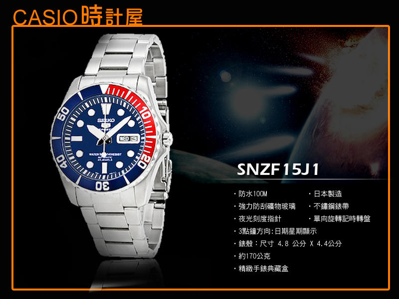 SEIKO 精工 手錶專賣店 時計屋 SNZF15J1 SEIKO精工 潛水機械男錶 不鏽鋼錶帶 黑 防水100米