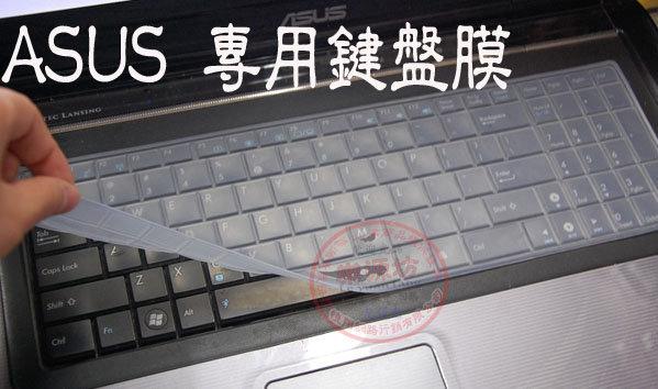 *樂源*ASUS K501L 鍵盤保護膜 K501LB 鍵盤膜 ASUS K501LX 15.6吋筆電 華碩 保護膜