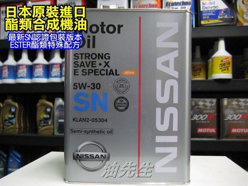 Nissan sn strong save