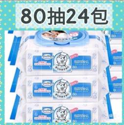 貝恩濕紙巾80抽24包