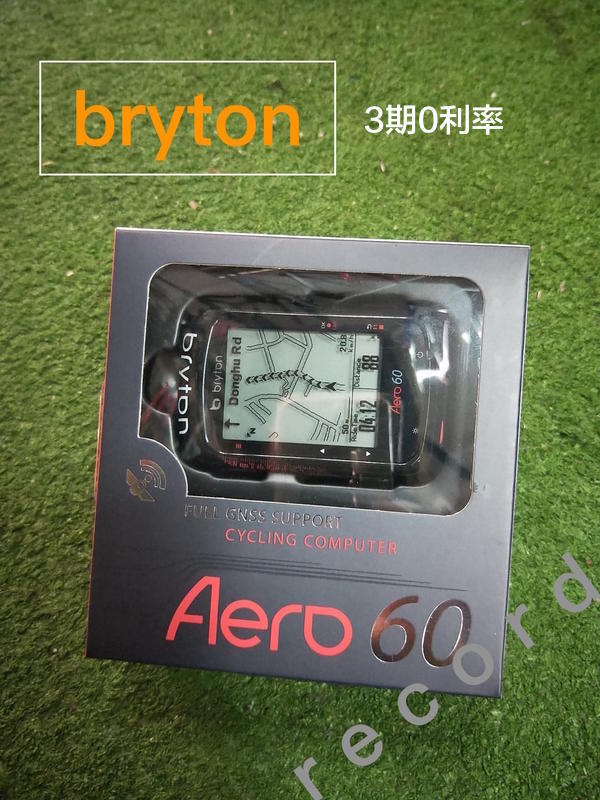 免運 BRYTON Aero 60E 主機+延伸座 GPS 手機通知提醒 APP可規劃路線 空力設計 紀錄單車