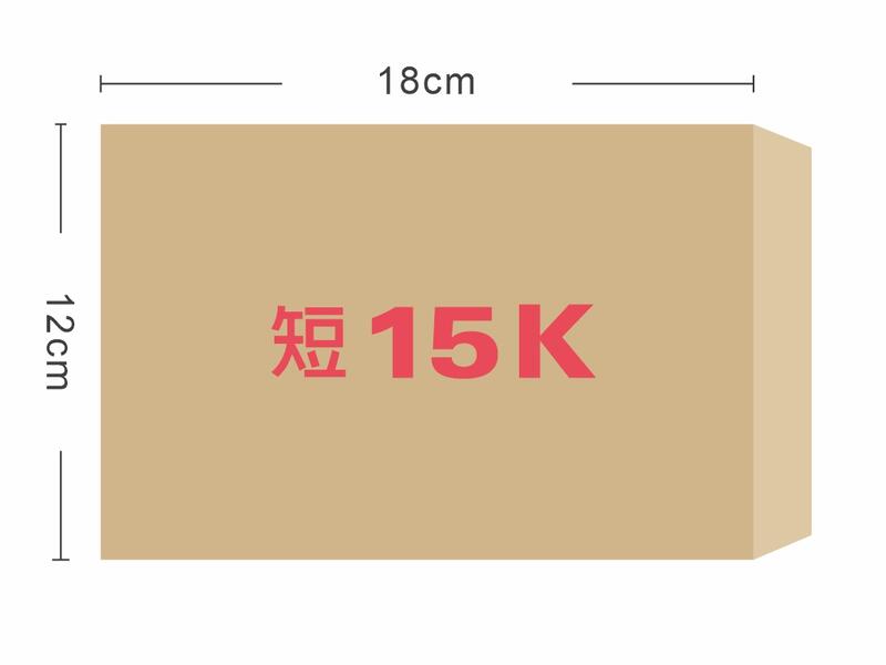 ★羅傑MORE★短15K赤牛皮信封（12x18cm）1箱1000入（可加購單色印刷）