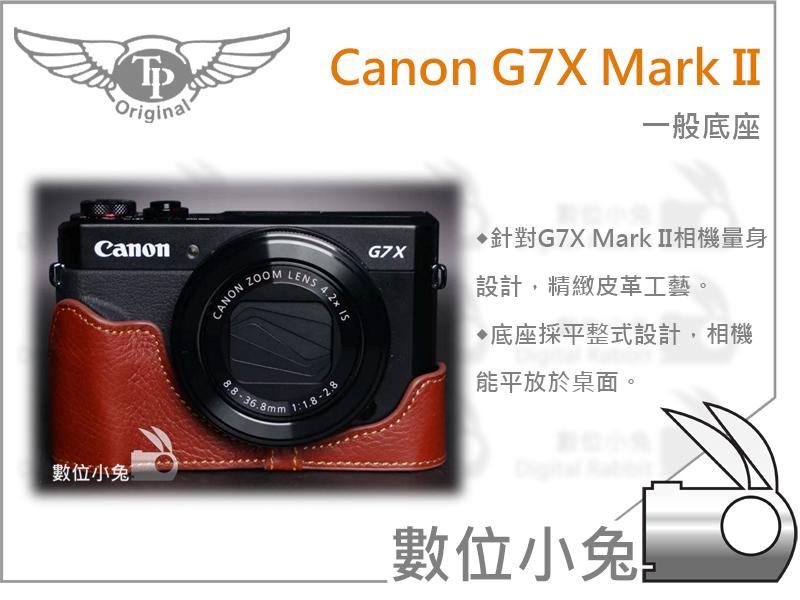 數位小兔【TP Canon G7X Mark II 相機底座】一般底座 相容原廠 G7XM2 復古真皮底座