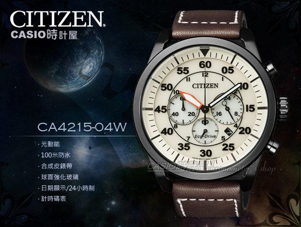 CASIO 時計屋 CITIZEN 星辰手錶 CA4215-04W 男錶 皮帶 球面強化玻璃 防水 光動能