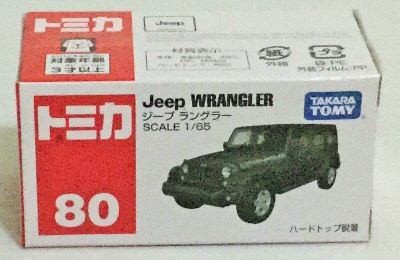 現貨 正版TAKARA TOMY TOMICA多美小汽車 NO.80 Jeep WRANGLER吉普車