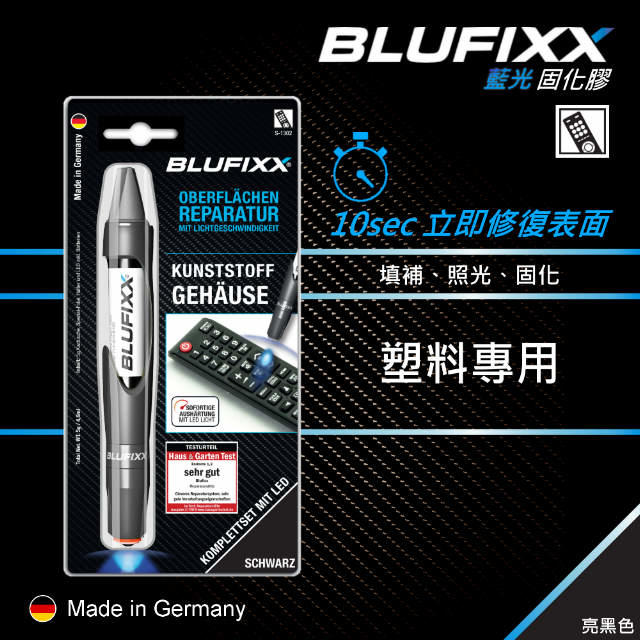 德國BLUFIXX塑料修復筆 亮黑色＜德國製＞