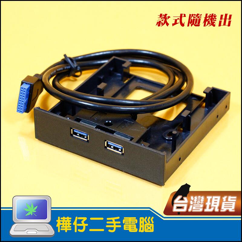 【樺仔3C】USB3.0 軟碟機擴充卡 內建2.5吋擴充槽 /可接主機板19針/20pin USB3.0 前置擴充