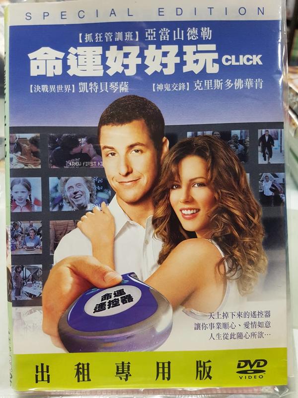 尪仔租影音書坊✿命運好好玩 Click 二手DVD(裸片無封面海報) 正版販售 北2233