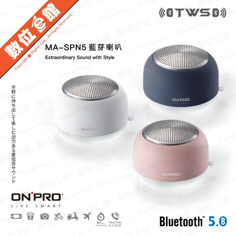 ✅台灣公司貨刷卡附發票保固 鴻普 ONPRO MA-SPN5 真無線藍牙5.0小夜燈喇叭 藍牙喇叭 LED燈